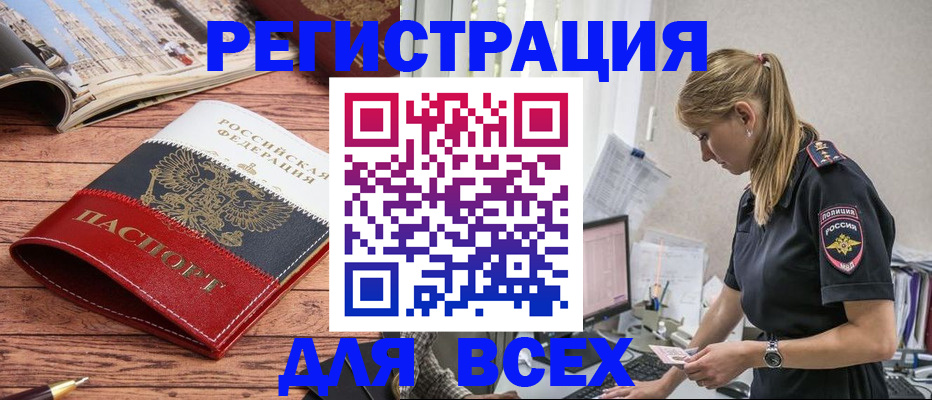 прописка для школы в Камышине