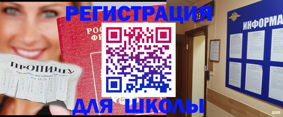 прописка регистрация в Камышине