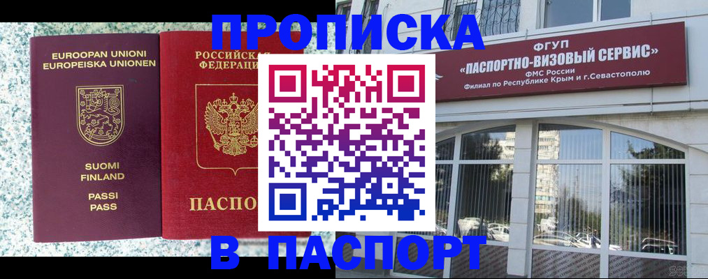 временная регистрация недорого в Камышине