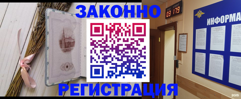 прописка от собственника в Камышине