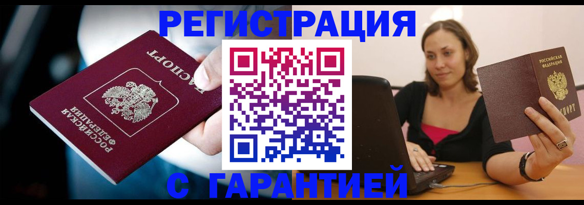 временная регистрация госуслуги в Камышине