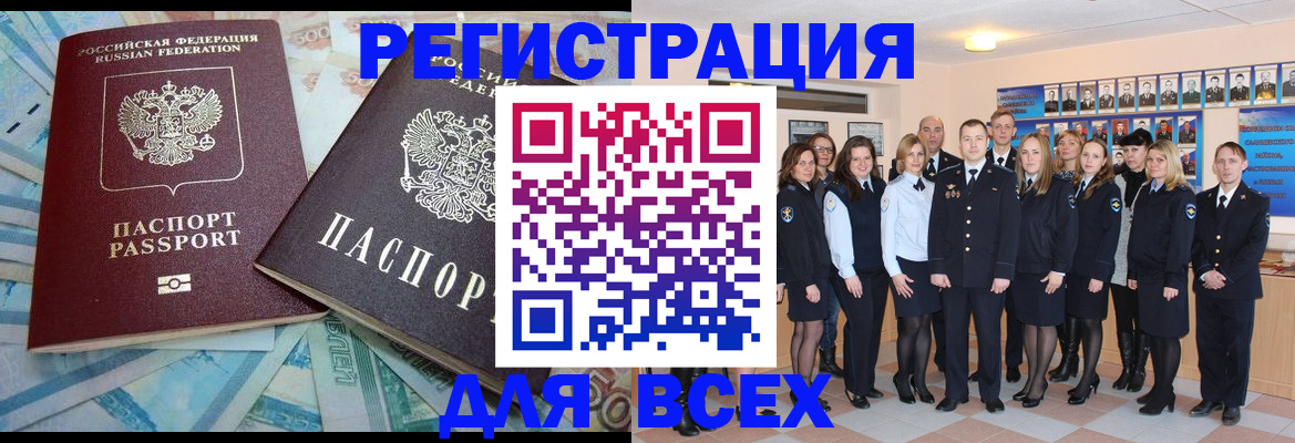 временная регистрация в квартире в Камышине