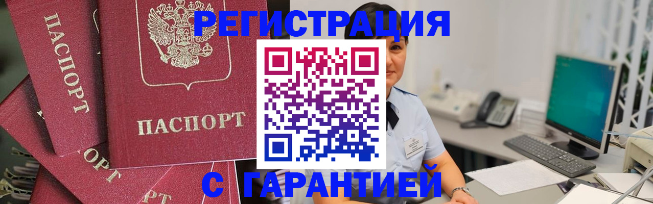 временная регистрация госуслуги в Камышине